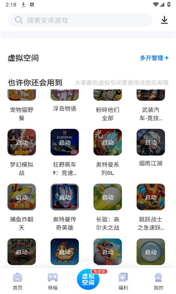愛吾游戲?qū)毢凶钚掳娼貓D2