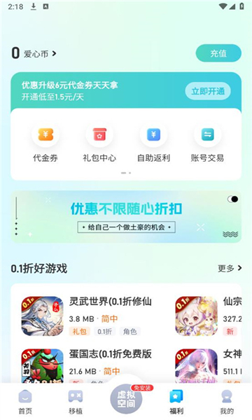 愛吾游戲?qū)毢凶钚掳娼貓D4