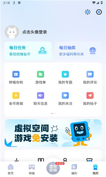愛吾游戲?qū)毢凶钚掳娼貓D5