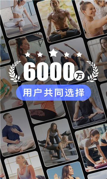 每日瑜伽最新版截圖1