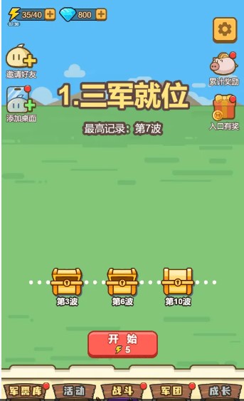 勇者小隊手機(jī)版截圖2