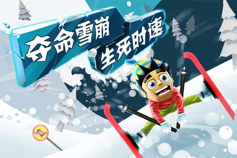 滑雪大冒險(xiǎn)手機(jī)版截圖2