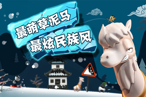 滑雪大冒險(xiǎn)手機(jī)版截圖4