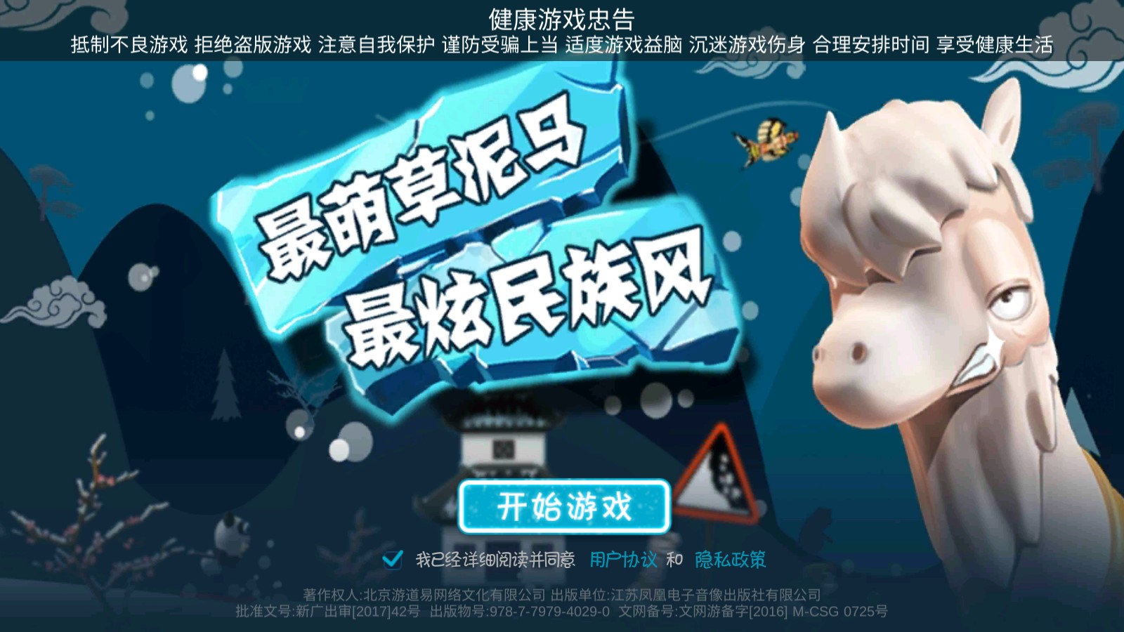 滑雪大冒險(xiǎn)手機(jī)版