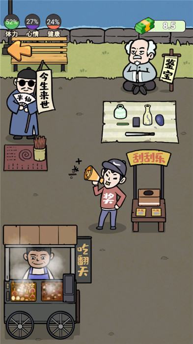 這是你的世界手機版截圖4
