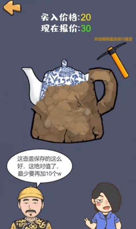 這是你的世界手機版
