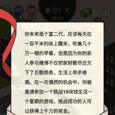 這是你的世界手機版