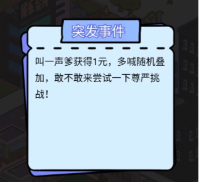 這是你的世界手機版