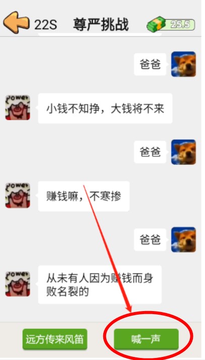 這是你的世界手機版