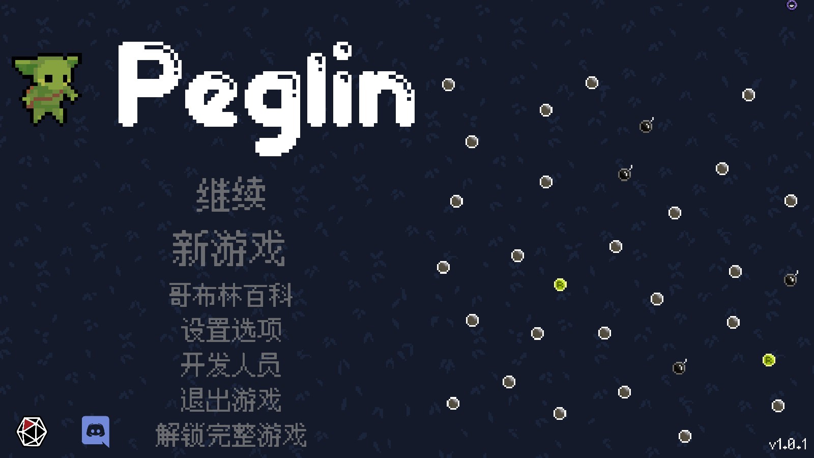 哥布林彈珠手機版中文