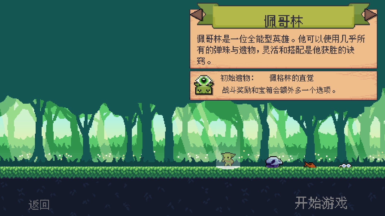 哥布林彈珠手機版中文
