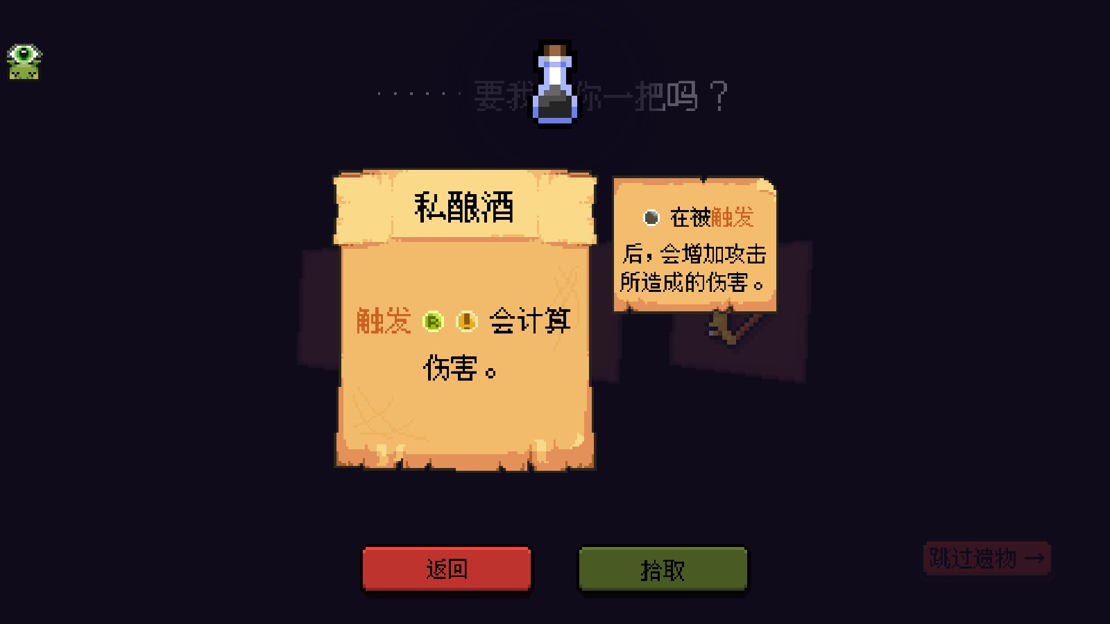 哥布林彈珠手機版中文