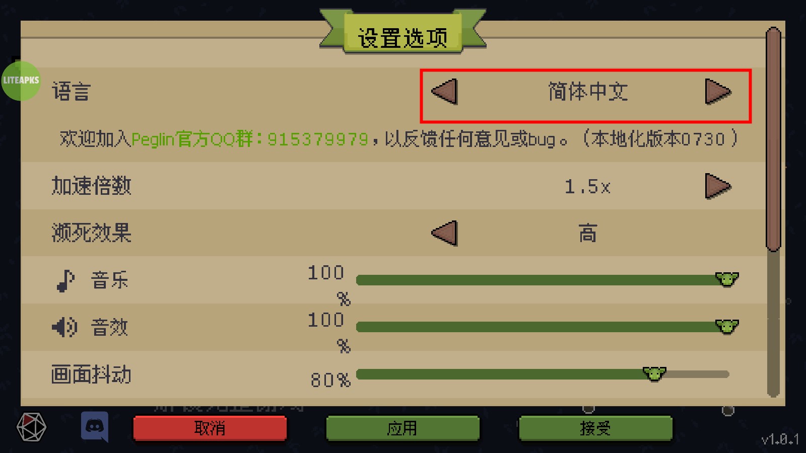 哥布林彈珠手機版中文