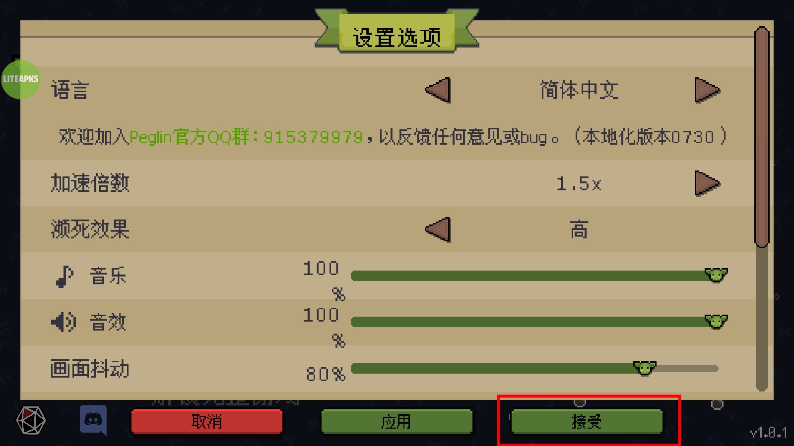 哥布林彈珠手機版中文