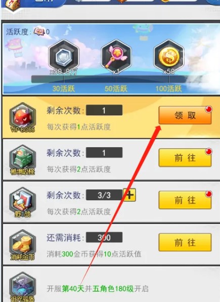 冒險王3ol手游