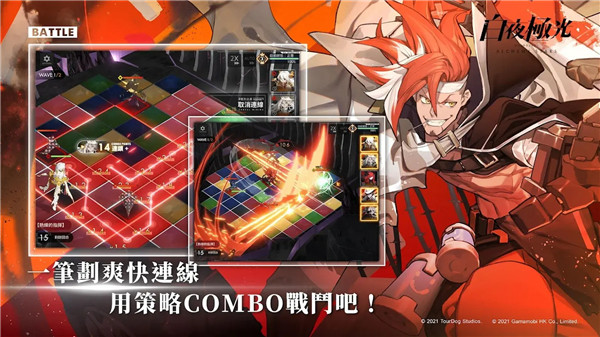 白夜極光中文版截圖3