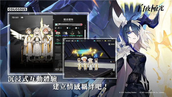 白夜極光中文版截圖4