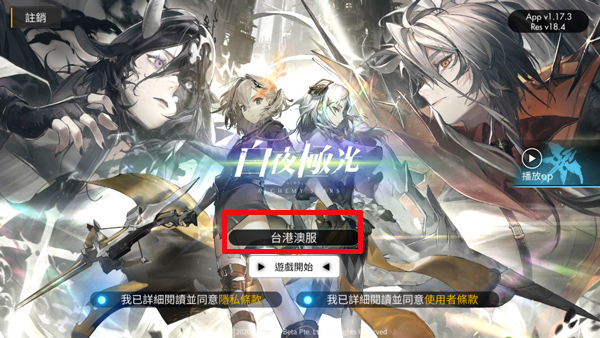 白夜極光中文版