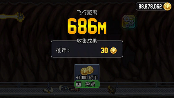火箭飛人安卓手游