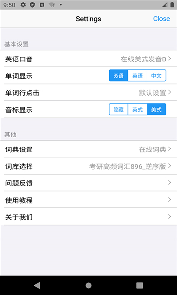 list背單詞app安卓版截圖4
