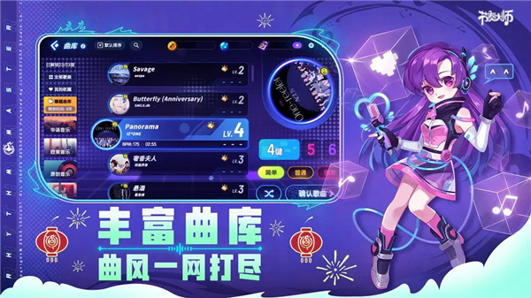 節(jié)奏大師舊版本截圖3