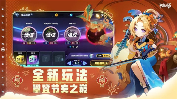 節(jié)奏大師舊版本截圖2