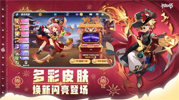 節(jié)奏大師舊版本截圖4