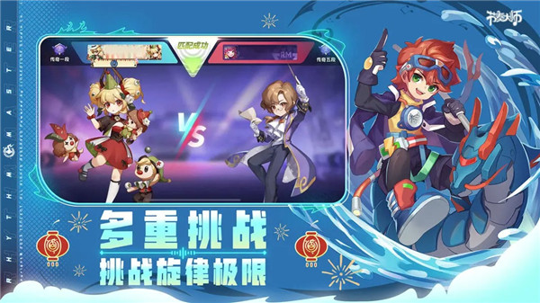 節(jié)奏大師舊版本截圖5