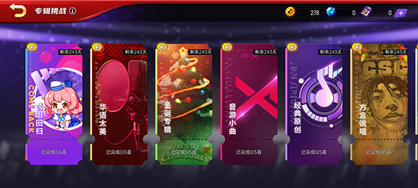 節(jié)奏大師舊版本