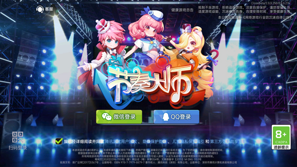 節(jié)奏大師舊版本