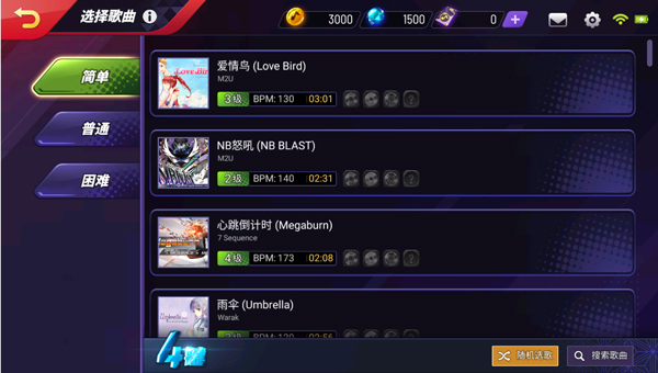 節(jié)奏大師舊版本