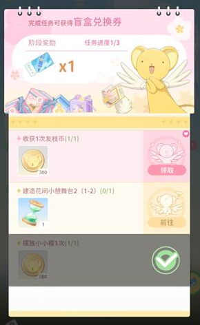 魔卡少女櫻回憶鑰匙安卓版