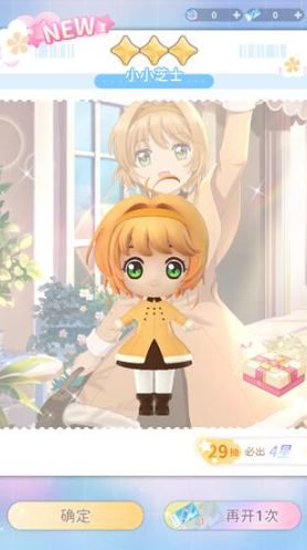 魔卡少女櫻回憶鑰匙安卓版