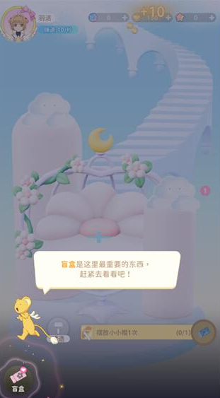 魔卡少女櫻回憶鑰匙安卓版