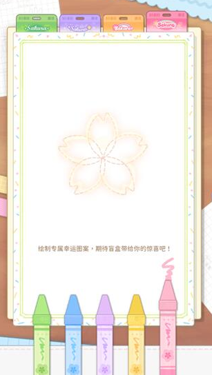 魔卡少女櫻回憶鑰匙安卓版