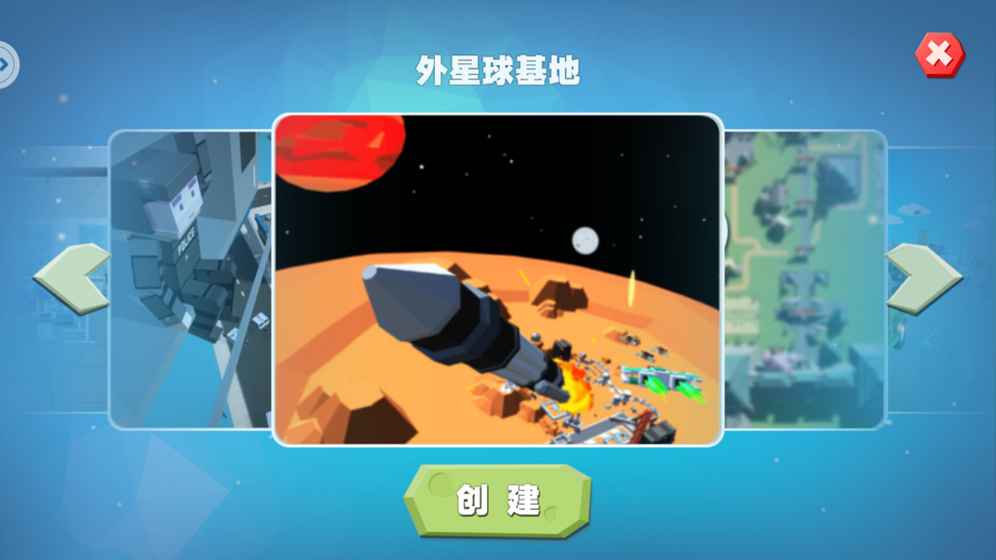 開心躲貓貓安卓版截圖5