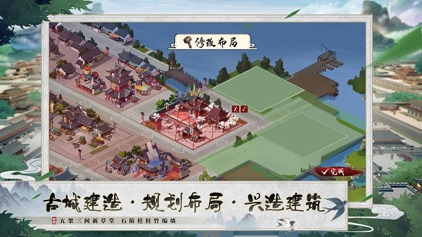 我是大東家手游截圖1