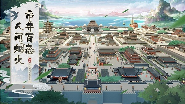 我是大東家手游截圖2