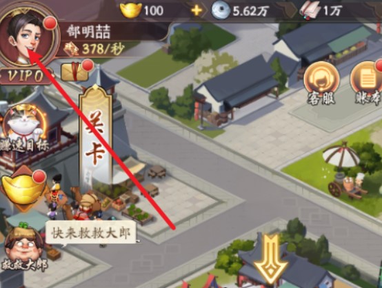 我是大東家手游