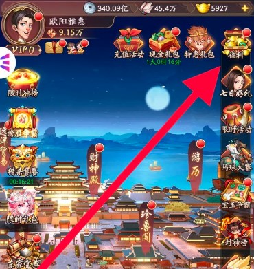 我是大東家手游