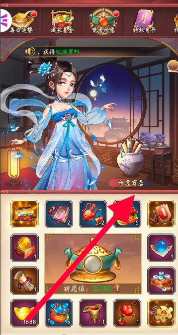 我是大東家手游