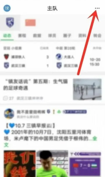 懂球帝app
