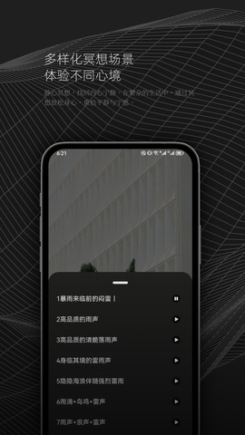 listen1音樂播放器安卓截圖2