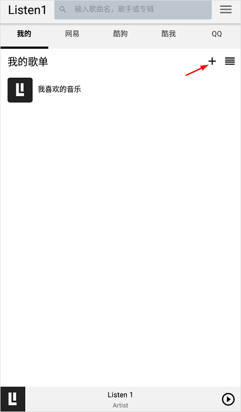 listen1音樂播放器安卓