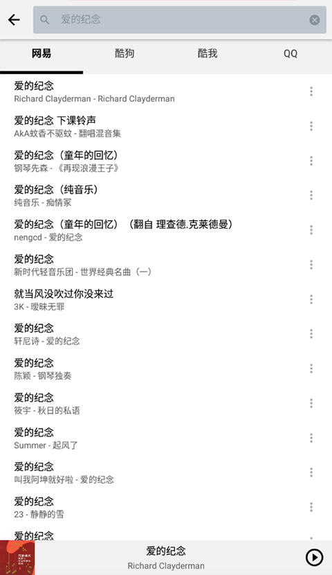 listen1音樂播放器安卓