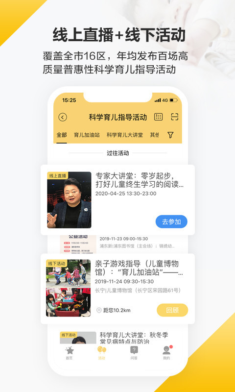 育之有道app截圖4