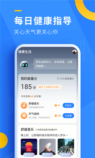 即刻天氣截圖2