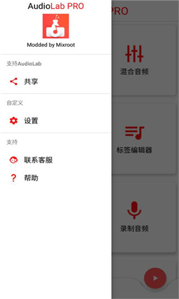 audiolab專業(yè)版截圖3