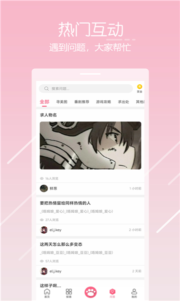 唔姆截圖3