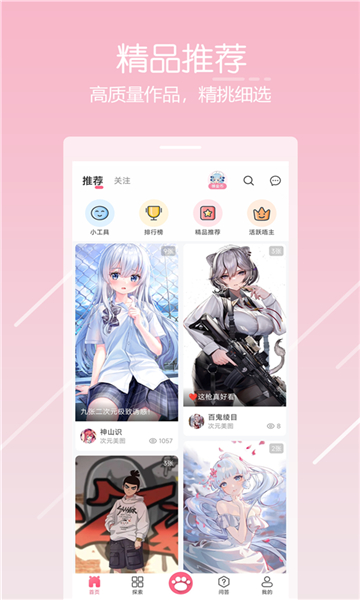 唔姆截圖4